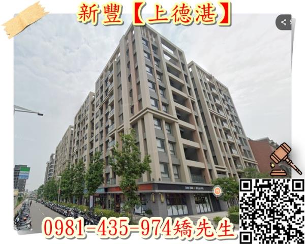 新竹新豐法拍法拍屋-1