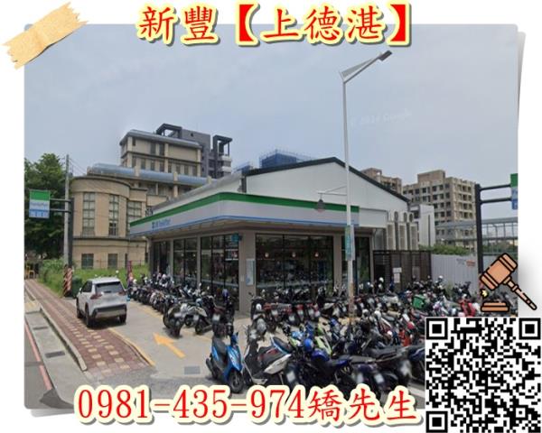 新竹新豐法拍法拍屋-5