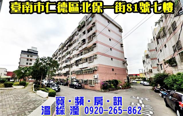 仁德法拍法拍屋-0