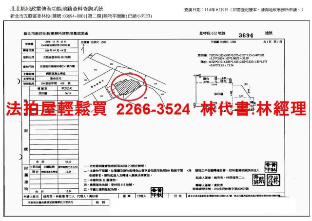 新北五股法拍屋法拍-7