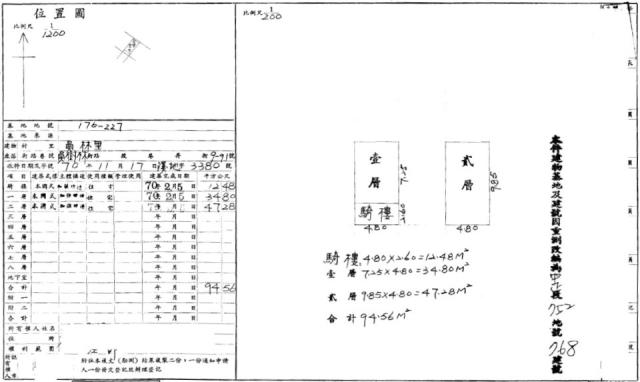 桃園大溪法拍屋拍賣-2