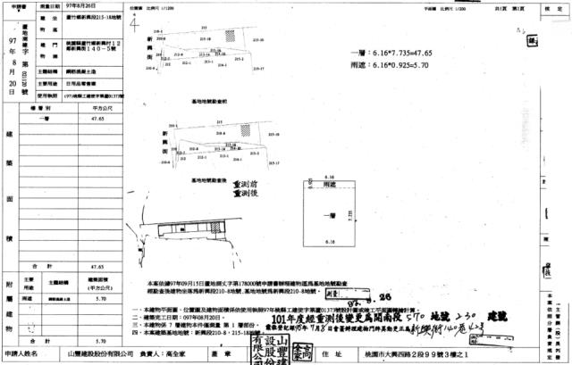 桃園蘆竹法拍法拍屋-3