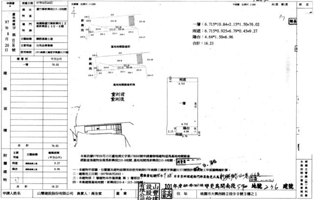 桃園蘆竹法拍法拍屋-4