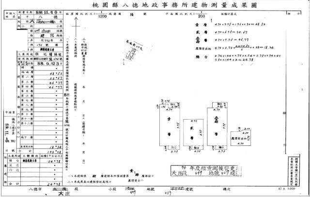 桃園八德法拍法拍屋-4