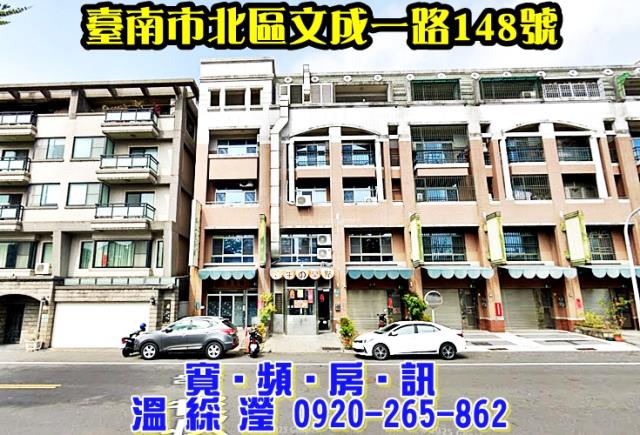北區法拍法拍屋-1