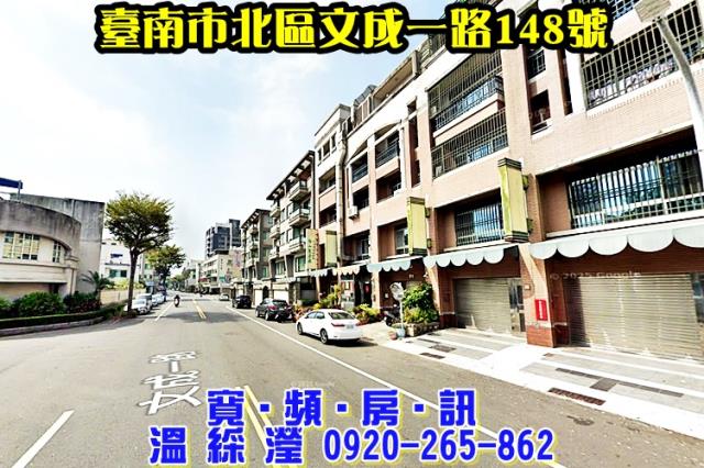 北區法拍法拍屋-2
