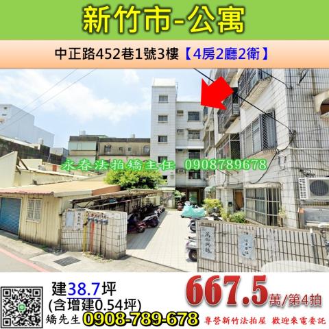 北區法拍屋法拍-0