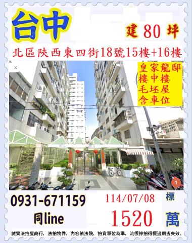 北區法拍法拍屋-0