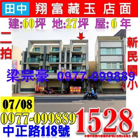 彰化法拍屋法拍-0