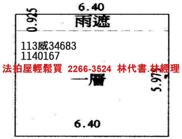 桃園法拍法拍屋-13