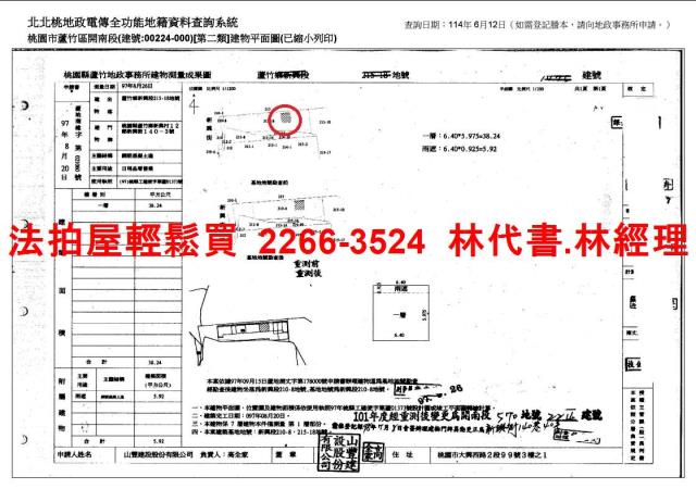 桃園法拍法拍屋-14