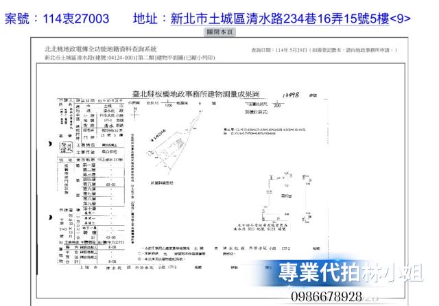 新北法拍屋法拍-9