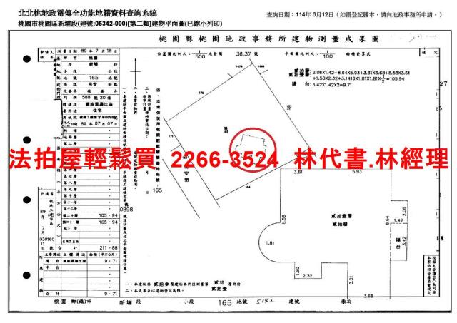 桃園法拍屋法拍-14