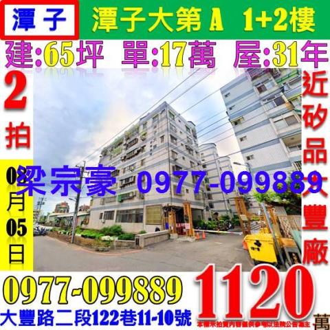 台中拍賣法拍屋-0