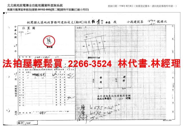 桃園龍潭法拍屋法拍-7