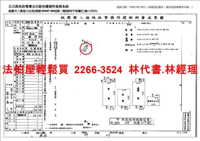 桃園八德法拍屋法拍-7