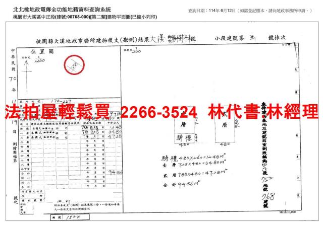 大溪法拍法拍屋-5