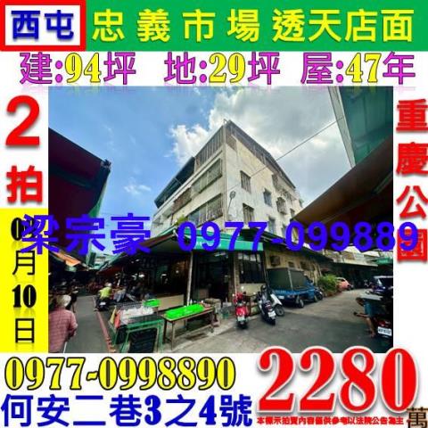 西屯法拍法拍屋-8