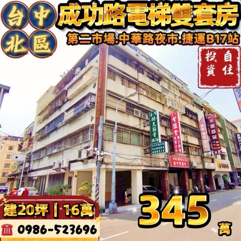 台中北區法拍法拍屋-0