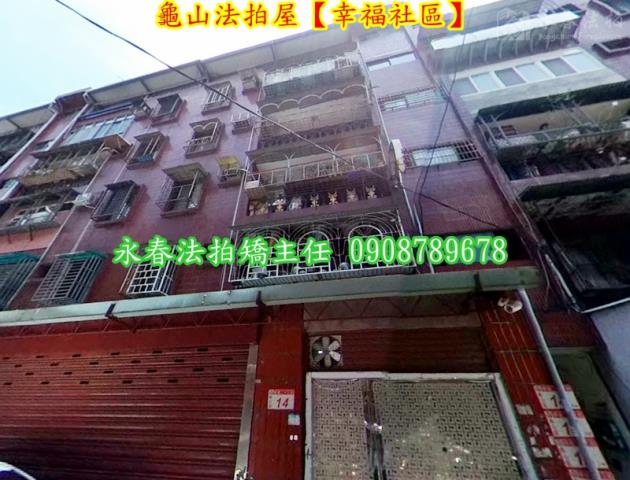 龜山法拍法拍屋-2