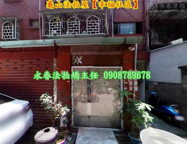 龜山法拍法拍屋-3