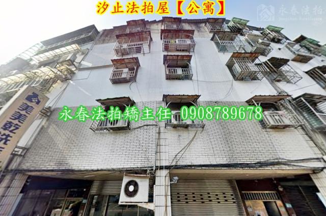 汐止法拍法拍屋-1