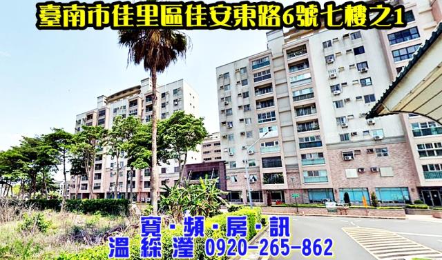 佳里法拍屋法拍-0