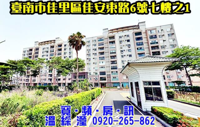 佳里法拍屋法拍-1