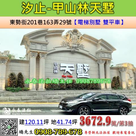 新北法拍法拍屋-0