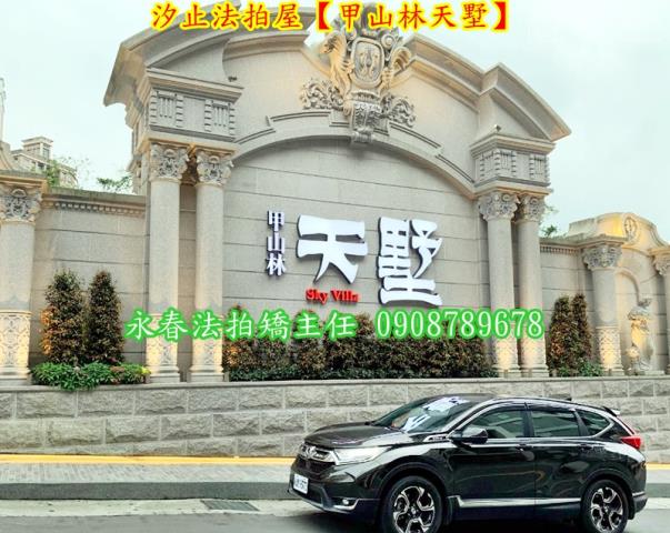 新北法拍法拍屋-1