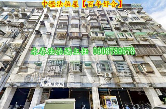 桃園中壢法拍屋法拍-1