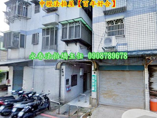 桃園中壢法拍屋法拍-3