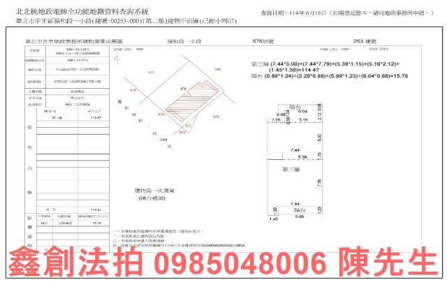 台北中正區法拍屋法拍-7