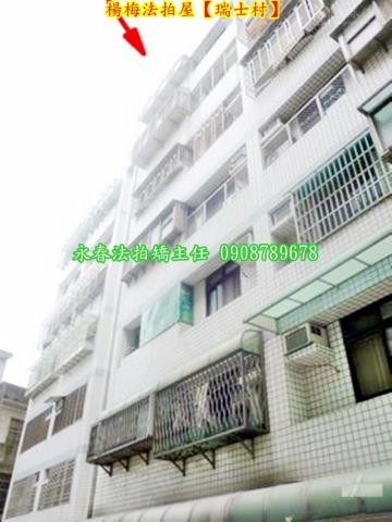 桃園楊梅法拍屋法拍-1