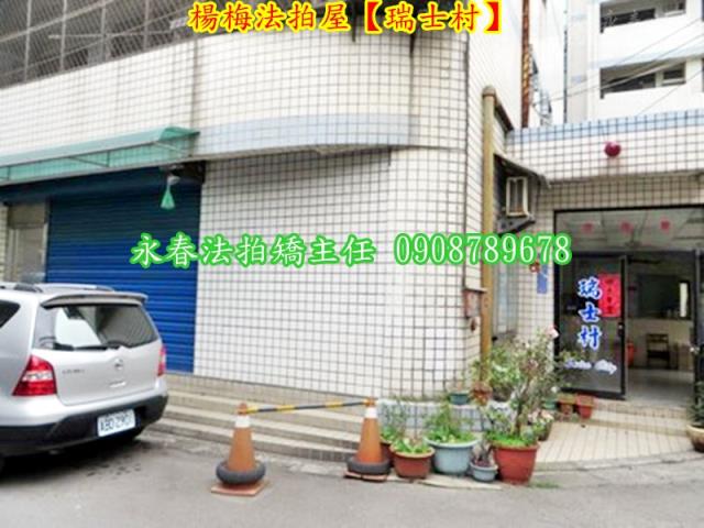 桃園楊梅法拍屋法拍-5