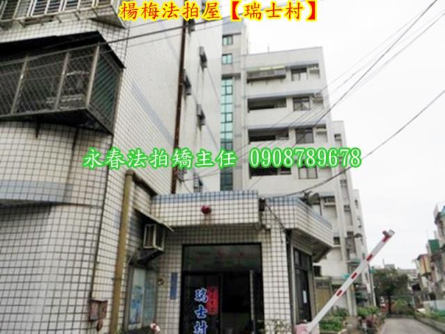 桃園楊梅法拍屋法拍-6
