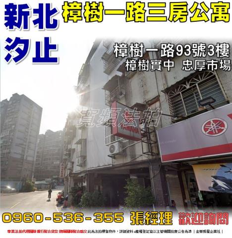 汐止法拍屋法拍-0