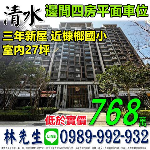 台中法拍法拍屋-0