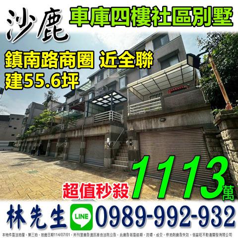 台中拍賣法拍屋-0