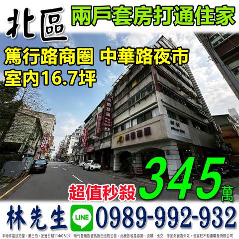 台中北區法拍法拍屋-0