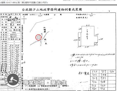 新北汐止法拍屋法拍-8