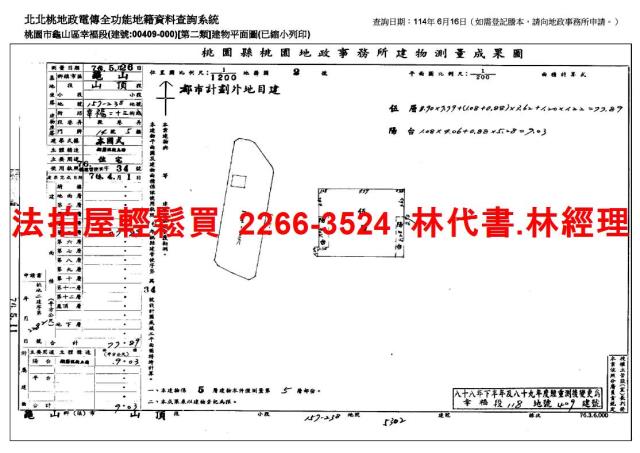 桃園龜山法拍屋法拍-6