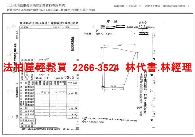 新北汐止法拍屋法拍-5