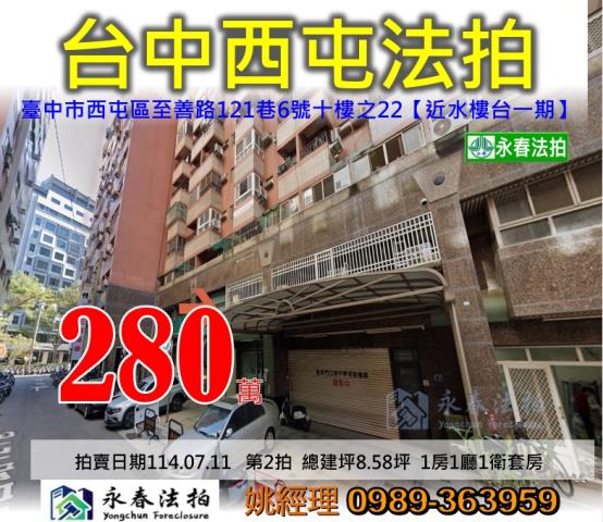 台中法拍法拍屋-0