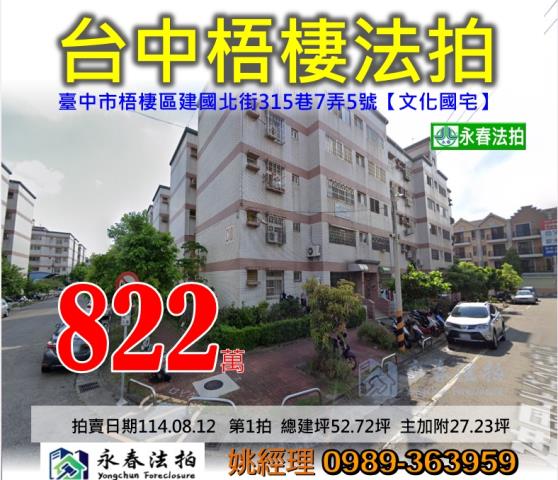 梧棲法拍法拍屋-0