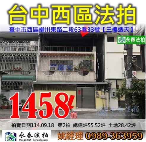 台中法拍屋法拍-0