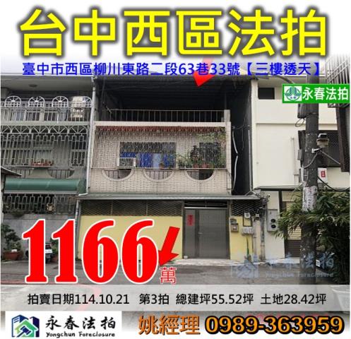 台中法拍屋法拍-0