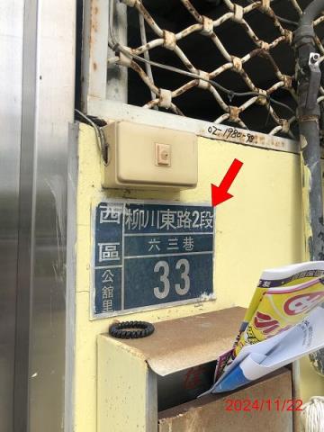 台中法拍屋法拍-4