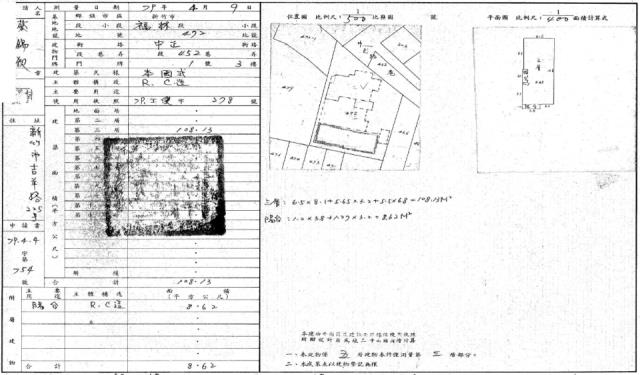 新竹北區法拍屋法拍-4