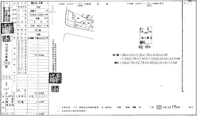 新竹竹北法拍法拍屋-1